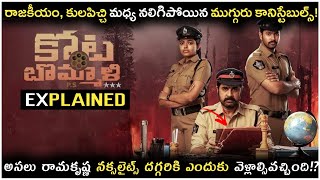 Kota Bommali PS 2023 Movie Clear Cut Explanation in Telugu  Kotabommali Movie Explained In Telugu [upl. by Hallagan928]