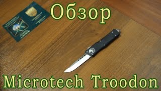 Нож Microtech troodon [upl. by Sirromed]