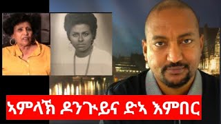 quotኣምላኽ ዶንጒይና ድኣ እምበርquot ሊሊ ሓጎስ ሓፍታ ንተጋዳሊት ሚርያም ሓጎስ [upl. by Woodall728]