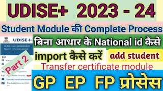 Udise Plus 202324  udise plus student data kaise bhare 202324  Part 2  import module in udise [upl. by Lipp]