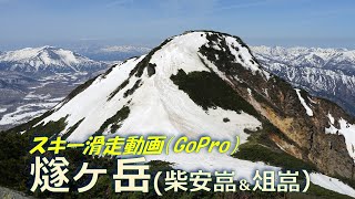 20240429 GoPro動画「燧ヶ岳（柴安嵓＆俎嵓）スキー滑走」 [upl. by Rodrigo]