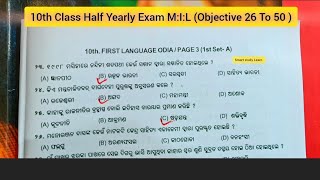 10th Class Half Yearly Exam MIL  10th Class Half Yearly Exam Odia Question Paper [upl. by Maddock]