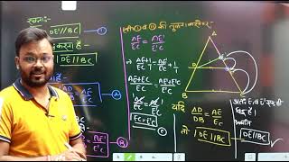 Class 10 Theorem 62 proof in Hindi  Chapter 6 triangles  pramey 62 proof class 10  up board [upl. by Evania]