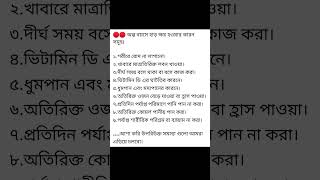 অল্প বয়সে হাড় ক্ষয় হওয়ার কারণ tretment advice helthtips doctor doctorlife lifestyle life [upl. by Halbert39]