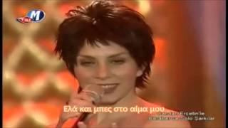 Sertab Erener Ask  ΣΕΡΤΑΜΠ ΕΡΕΝΕΡ  ΑΓΑΠΗ  ΜΕ ΥΠΟΤΙΤΛΟΥΣ [upl. by Nileak669]