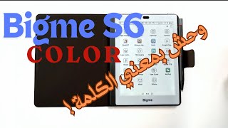 Bigme S6 Color 6Gb Ram  The Beast Review [upl. by Grane]