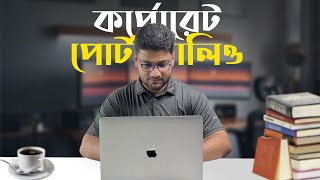 কিভাবে কর্পোরেট পোর্টফোলিও ওয়েবসাইট বানাবেন Figma to Elementor [upl. by Hesper]