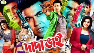 Dada Bhai  দাদা ভাই  Manna Full Movie  Manna  Shkiba  Omar Sani  Misha Sawdagor  Kazi Hayat [upl. by Fabian]