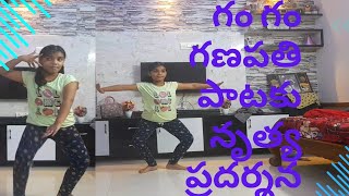 గం గం గణపతి పాటకు నృత్య ప్రదర్శన practice [upl. by Idnyc]