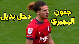 كل ما قدمه حنبعل المجبري ضد نادي كـ ـوفـ ـنتـري سيتي اليوم  Hannibal Mejbri Performance vs Coventry [upl. by Jaban]