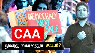 What is CAA  குடியுரிமை சீர்திருத்த சட்டம் இதுதானா  The History PayanamTHPHMDArif [upl. by Atikat899]