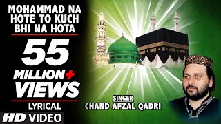 ► मोहम्मद ना होते तो कुछ भी ना होता ♥ Lyrical ♥  CHAND AFZAL QADRI  TSeries IslamicMusic [upl. by Murry]