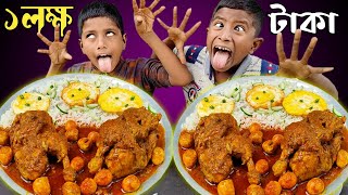 Whole Chicken Eating Challenge  Spicy Whole Chicken amp Egg Eating Competition  Eating Challenge [upl. by Romine217]