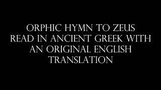 Orphic Hymn to Zeus read in Ancient Greek [upl. by Teraj]