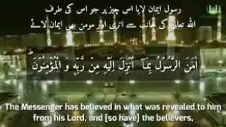 Surah Baqarahmost beautiful recitationLast two verses [upl. by Aserej171]