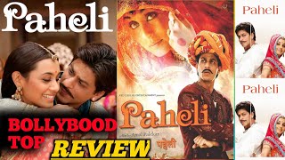 Paheli Movie REVIEW  ibesttt BABA [upl. by Wade]