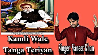 Kamli Waleya Tanga Teriyan  Singer  Vaneet Khan  qawwali  Sarkar Tu Hi Tu  sarkartuhitu [upl. by Bahe]