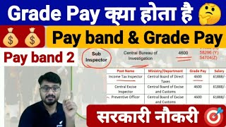 Grade Pay क्या होता है  Grade Pay kya hai  Pay band and Grade Pay  Pay band 2 [upl. by Thanasi956]