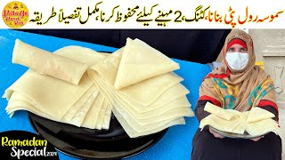 Ramadan 2024 Iftar Recipe 10th Ep  Samosa Roll Patti Recipe Make Store 2 Month  Village Handi Roti [upl. by Lletram]