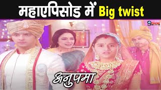 ANUPAMA  आने वाले महाएपिसोड में Adhya की होगी boyfriend से शादी शो की कहानी में Big Twist।। [upl. by Niledam]