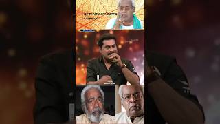 ഇതൊക്കെയാണ് മിമിക്രി surajvenjaramoodu thilakan mimicry trending [upl. by Arhas]