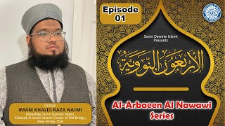 AlArbaeen Al Nawawi Series Episode 01 Hadees ki Ahmiyat  Imam Khalid Raza [upl. by Lissie]