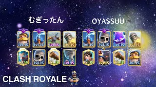 むぎったん vs OYASSUU™️［Clash Royale］ [upl. by Haziza804]