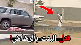 المجنون هذا يضرب اي احد في الشارع  معه رشاش😵 [upl. by Antin526]