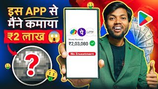 इस App से मैंने कमाया ₹2 लाख  Best Earning App 2024  Earn Money Online [upl. by Holly]