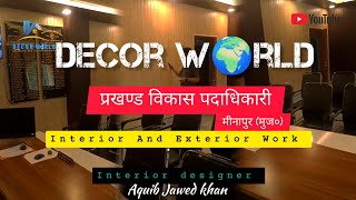 BDO OFFICEMINAPUR MUZAFFARPUR WORK COMPLETE ✅ BY DECOR W🌎RLD [upl. by Izaak189]