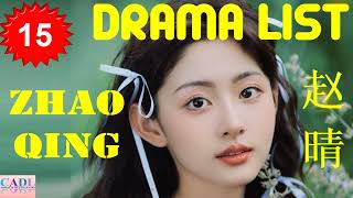 赵晴 Zhao Qing  Drama List  Zhao Qing s all 15 dramas  CADL [upl. by Ecnadnak]