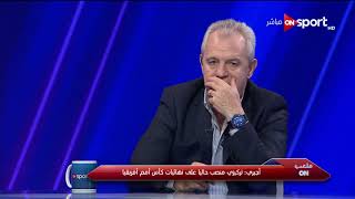 خافيير أجيري المنتخب المصري هو الفريق الأفضل والأقوى في إفريقيا [upl. by Penrose]