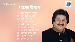 বেষ্ট অফ পঙ্কজ উদাস  আধুনিক বাংলা গান  Best Of Pankaj Udhas  Adhunik Bangla Songs [upl. by Amero]