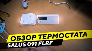 Обзор Беспроводного термостата Salus 091 FLRF с недельным программированием [upl. by Langley]