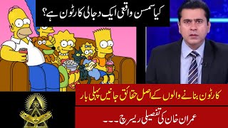 Mr Simpson cartoons reality  Imran Khan [upl. by Stegman466]