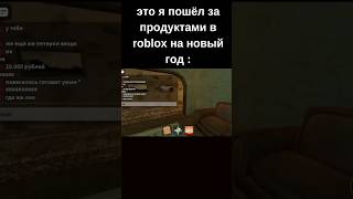 Не ну это правда пародия и ещё внимание на описание shortvideo мем chikengun спасибозапросмотр [upl. by Alyson]