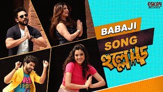 Babaji Full Song  Srabanti  Soham  Darshana  Om  Abhimanyu  Hullor  Eskay Movies [upl. by Sotnas8]