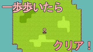 ５秒で終わるゲーム【一歩歩くとクリアするゲーム】【ゲーム実況】 [upl. by Emelda]