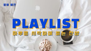 Engversion🚌✈️🏫하루를 시작하며 듣는 찬양 플레이리스트 playlist [upl. by Yraillih]