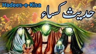 hadees e kisa  with Arabic Texts by Mazhar Abbas official [upl. by Hesler]