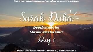 Depth Study  Surat Ul Duha  Introduction Lecture No  01  by Ustaza Aiasha Amir [upl. by Ashford]