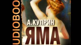 2000935 Часть 01 05 Аудиокнига Куприн АИ quotЯмаquot [upl. by Mary]