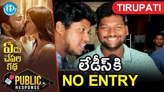 Yedu Chepala Katha Movie Public Response  Tirupathi  Yedu Chepala Katha Movie Public Review [upl. by Teage898]