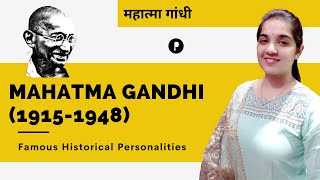 Mahatma Gandhi 1915  1948  Personalities of Indian History [upl. by Florie]