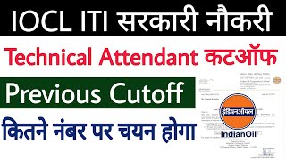 IOCL Technical Attendant Previous Year Cutoff Marks ✅ IOCL Technical Attendant Previous Cutoff Marks [upl. by Dacia]