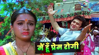 Main Hoon Prem Rogi Full Hindi Song  Prem Rog  Rishi Kapoor  Suresh Wadkar  Bollywood 4K Song [upl. by Jedediah746]