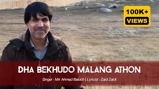 New Song  Dha Bekhudo Malang Athon  Singer Mir Ahmed Baloch  Lyricist Zaid Zaidi [upl. by Resa]