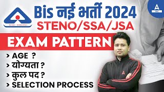 BIS New Vacancy 2024  BIS Syllabus Exam Pattern Age Selection Process  Full Details [upl. by Hutchinson]