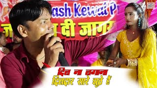 Dil Na Lagana Dildaar Sare Jhuthe He  Dj Song  SUBHASH KEWAT [upl. by Gatias27]