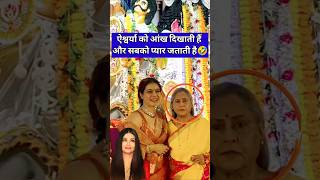 Jaya Bachhan With Kajol And Rani Mukerji At Durga Maa Pandal [upl. by Alyhs414]